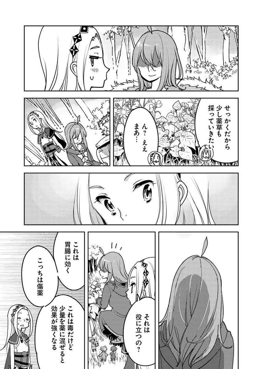 Hikikomori Renkinjutsushi wa Hikikomorenai - Oie de Nonbiri Shitai Funtouki - Chapter 15 - Page 11