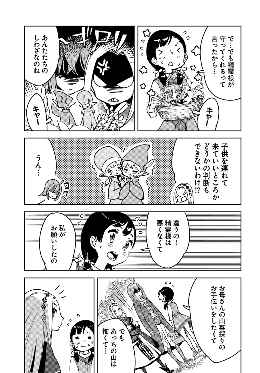 Hikikomori Renkinjutsushi wa Hikikomorenai - Oie de Nonbiri Shitai Funtouki - Chapter 15 - Page 15