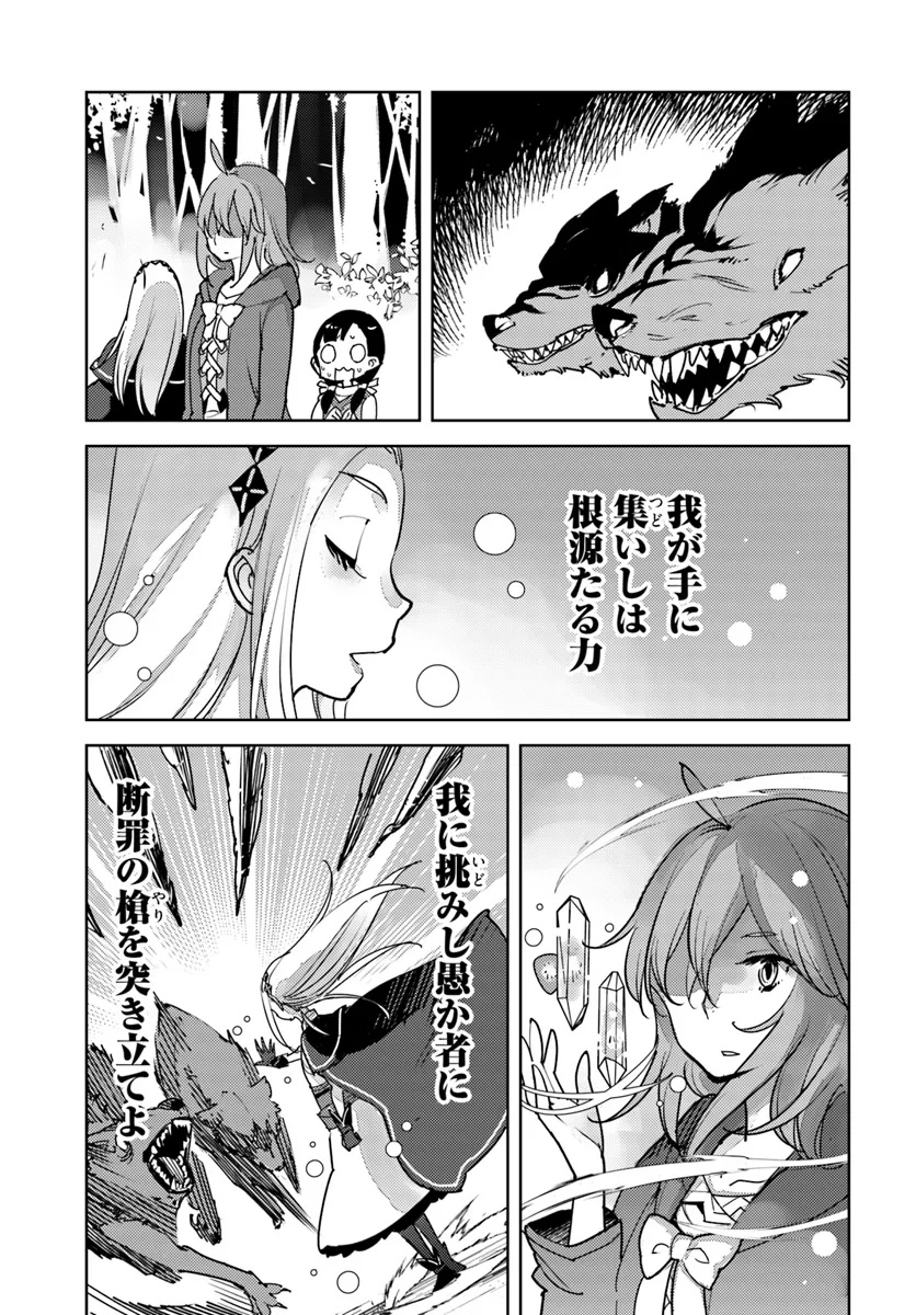 Hikikomori Renkinjutsushi wa Hikikomorenai - Oie de Nonbiri Shitai Funtouki - Chapter 15 - Page 17