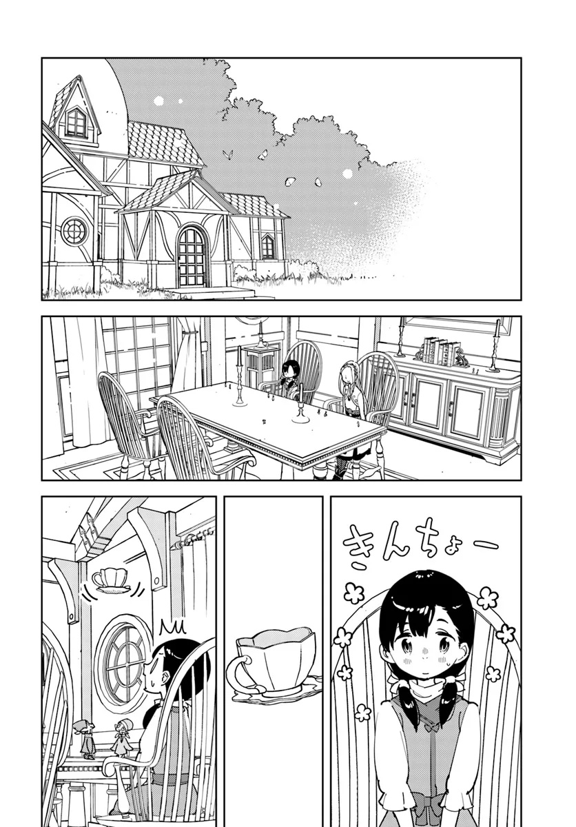 Hikikomori Renkinjutsushi wa Hikikomorenai - Oie de Nonbiri Shitai Funtouki - Chapter 15 - Page 20