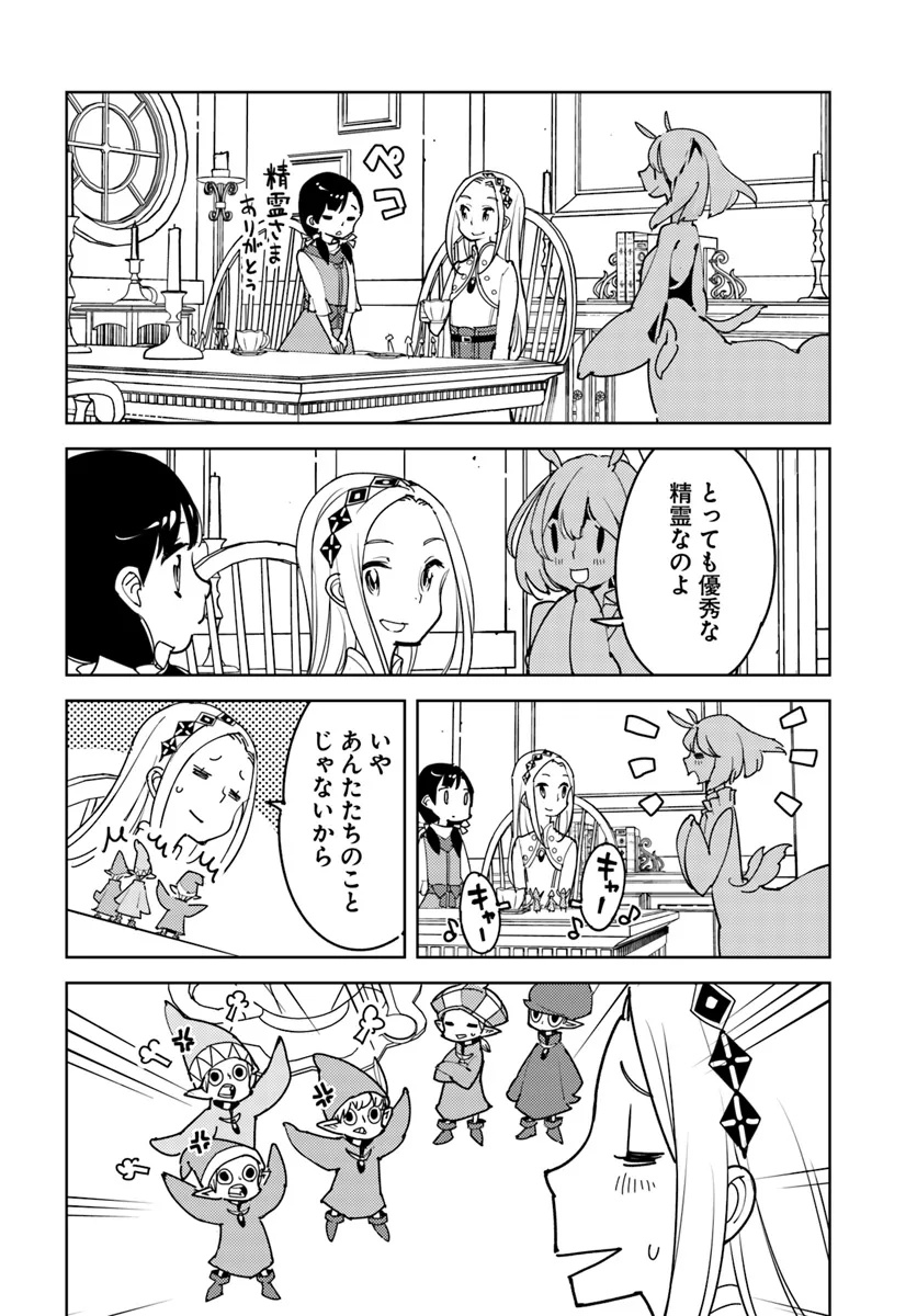 Hikikomori Renkinjutsushi wa Hikikomorenai - Oie de Nonbiri Shitai Funtouki - Chapter 15 - Page 22