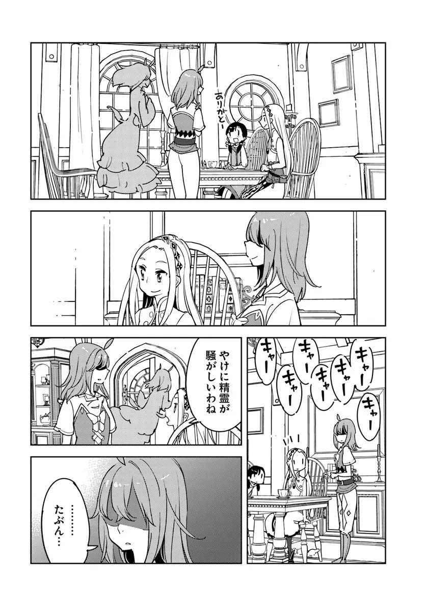 Hikikomori Renkinjutsushi wa Hikikomorenai - Oie de Nonbiri Shitai Funtouki - Chapter 15 - Page 26