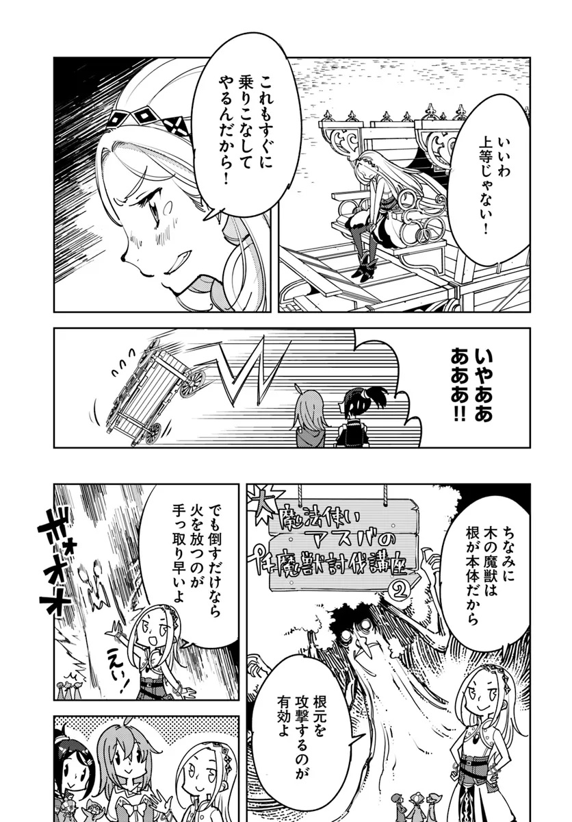 Hikikomori Renkinjutsushi wa Hikikomorenai - Oie de Nonbiri Shitai Funtouki - Chapter 15 - Page 5