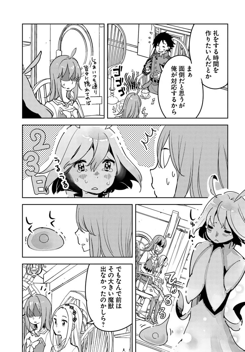 Hikikomori Renkinjutsushi wa Hikikomorenai - Oie de Nonbiri Shitai Funtouki - Chapter 16 - Page 12