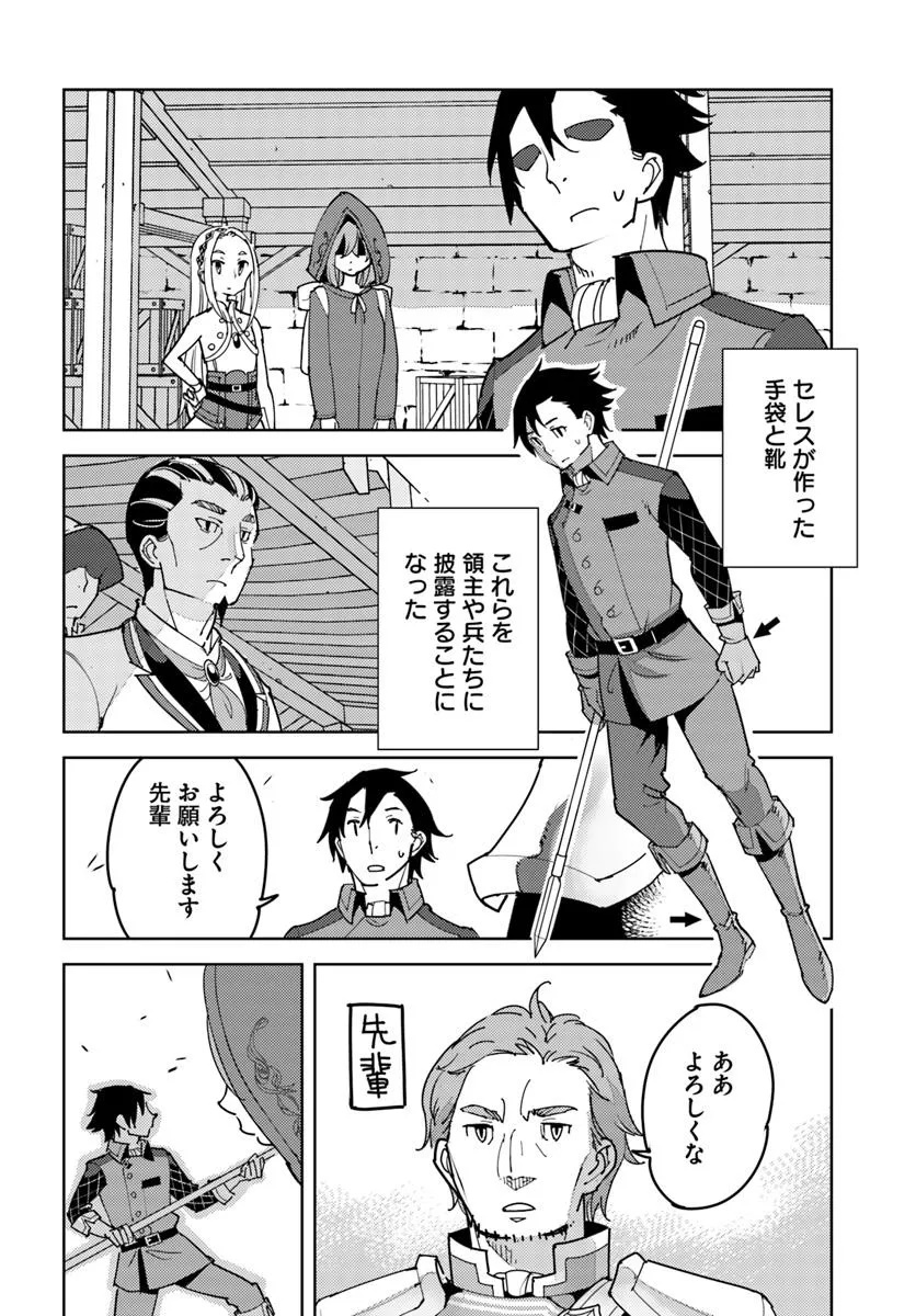 Hikikomori Renkinjutsushi wa Hikikomorenai - Oie de Nonbiri Shitai Funtouki - Chapter 16 - Page 15