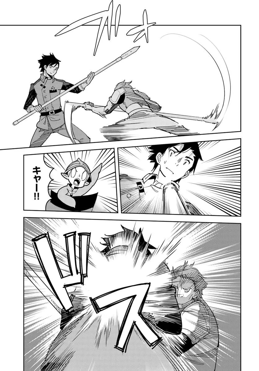 Hikikomori Renkinjutsushi wa Hikikomorenai - Oie de Nonbiri Shitai Funtouki - Chapter 16 - Page 18