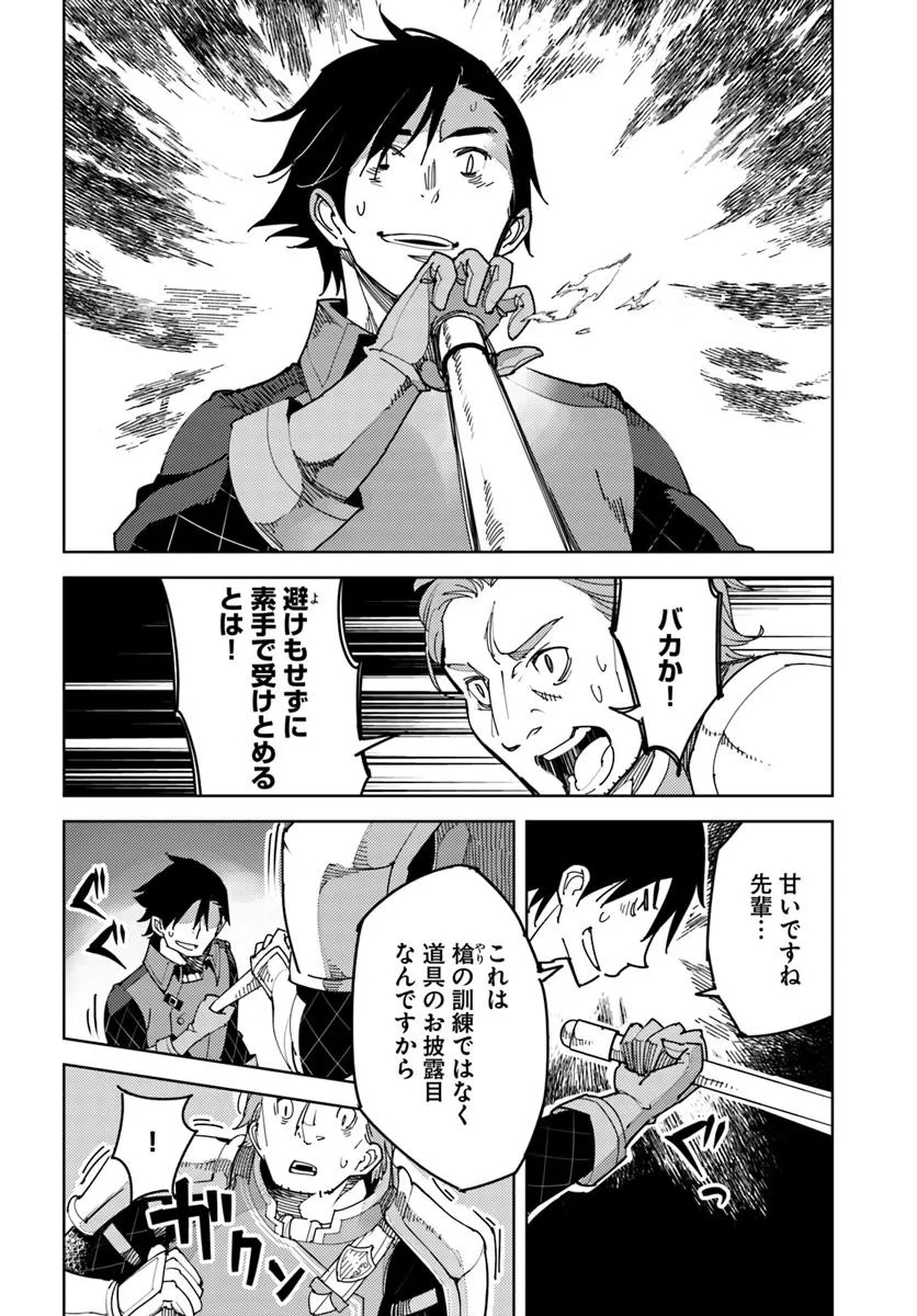 Hikikomori Renkinjutsushi wa Hikikomorenai - Oie de Nonbiri Shitai Funtouki - Chapter 16 - Page 19