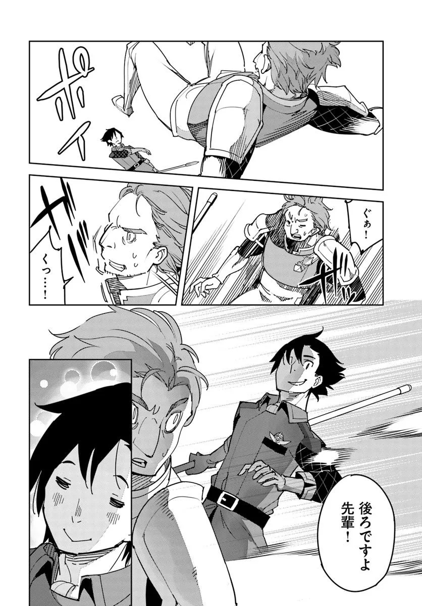 Hikikomori Renkinjutsushi wa Hikikomorenai - Oie de Nonbiri Shitai Funtouki - Chapter 16 - Page 21