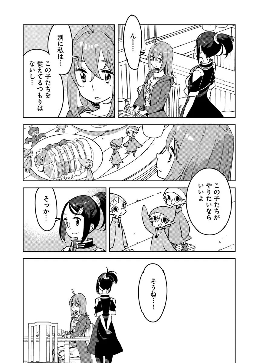 Hikikomori Renkinjutsushi wa Hikikomorenai - Oie de Nonbiri Shitai Funtouki - Chapter 16 - Page 30