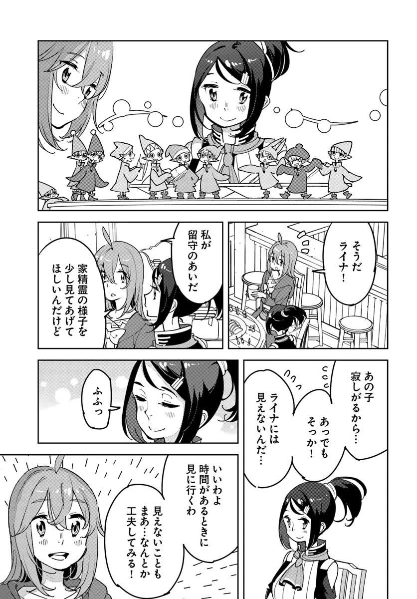 Hikikomori Renkinjutsushi wa Hikikomorenai - Oie de Nonbiri Shitai Funtouki - Chapter 16 - Page 32