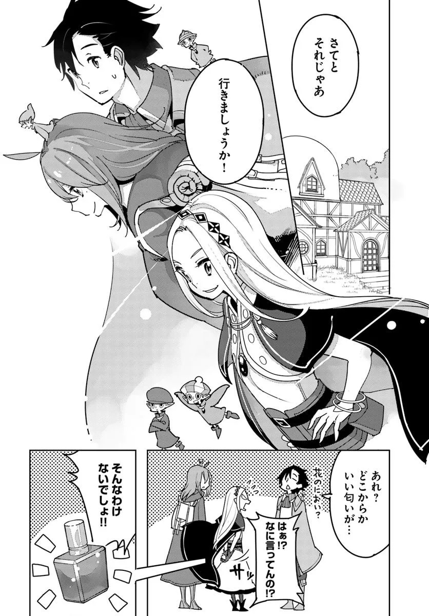 Hikikomori Renkinjutsushi wa Hikikomorenai - Oie de Nonbiri Shitai Funtouki - Chapter 16 - Page 33