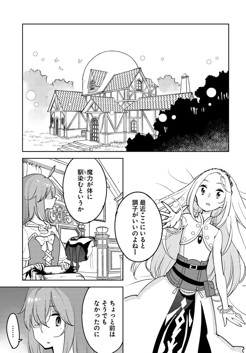 Hikikomori Renkinjutsushi wa Hikikomorenai - Oie de Nonbiri Shitai Funtouki - Chapter 16 - Page 4