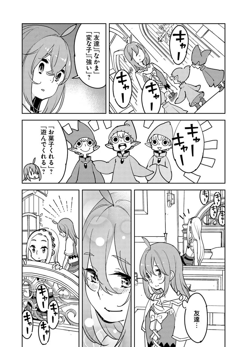 Hikikomori Renkinjutsushi wa Hikikomorenai - Oie de Nonbiri Shitai Funtouki - Chapter 16 - Page 6