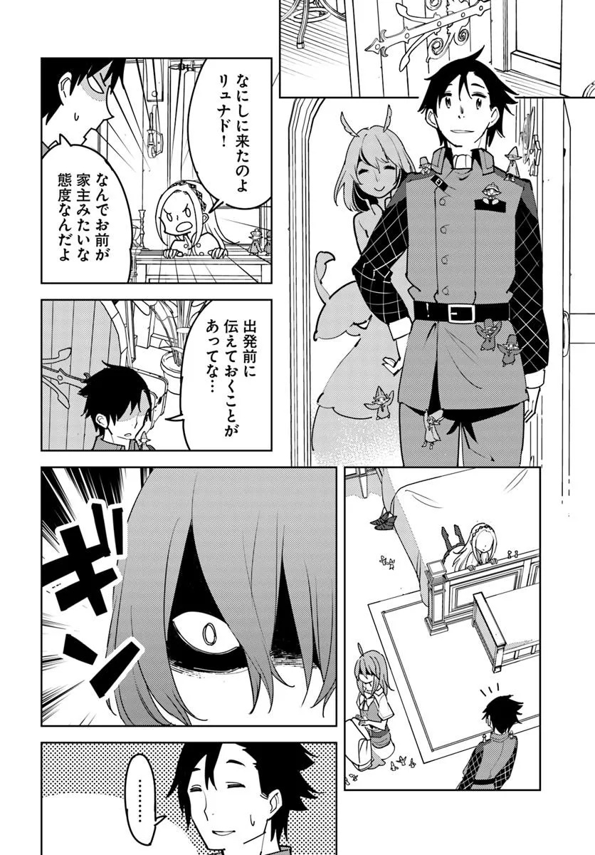 Hikikomori Renkinjutsushi wa Hikikomorenai - Oie de Nonbiri Shitai Funtouki - Chapter 16 - Page 7