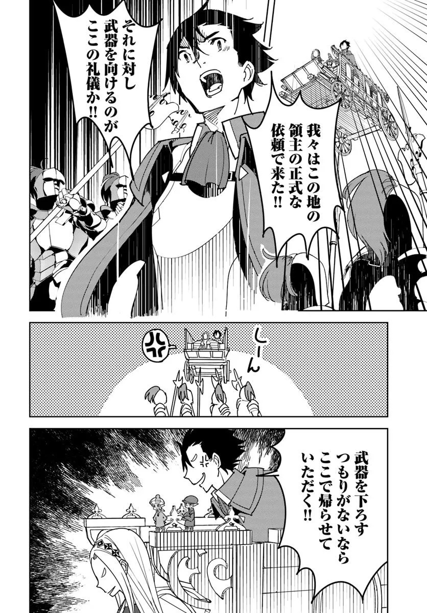 Hikikomori Renkinjutsushi wa Hikikomorenai - Oie de Nonbiri Shitai Funtouki - Chapter 17 - Page 10