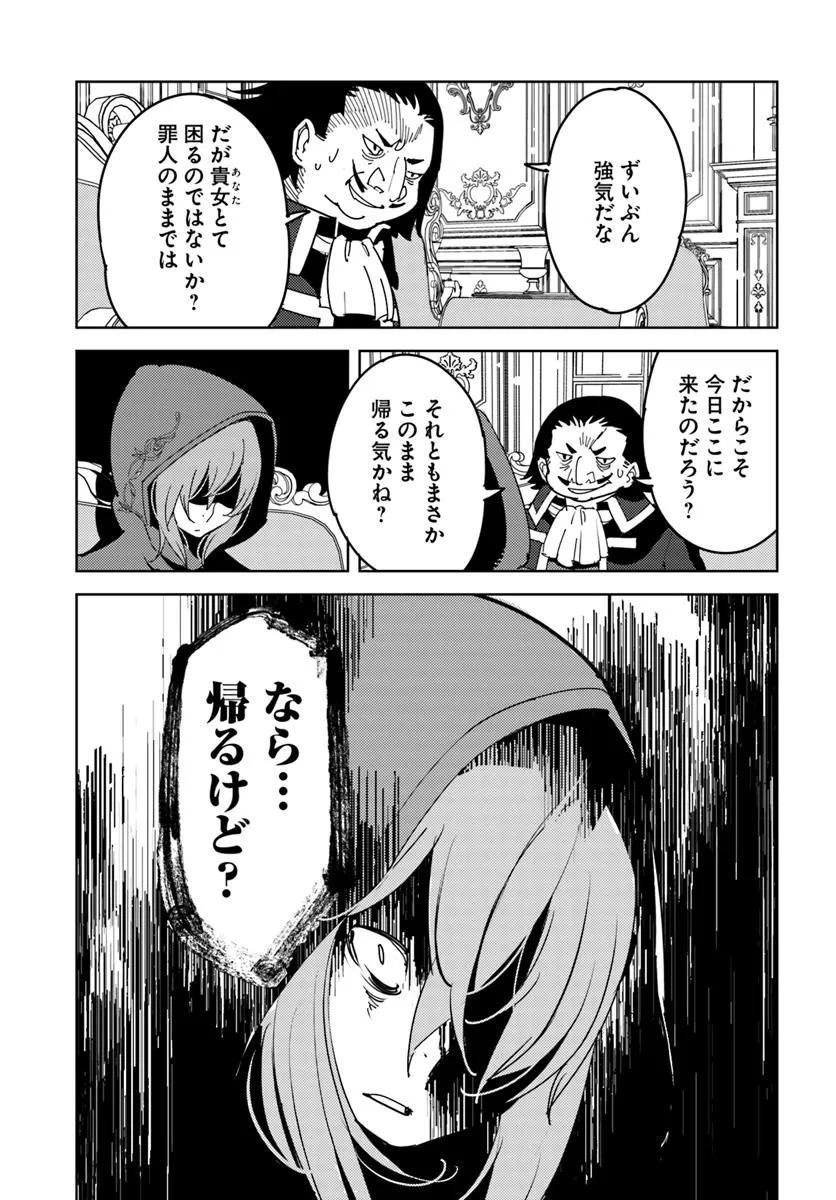 Hikikomori Renkinjutsushi wa Hikikomorenai - Oie de Nonbiri Shitai Funtouki - Chapter 17 - Page 15