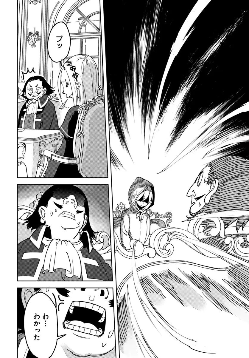 Hikikomori Renkinjutsushi wa Hikikomorenai - Oie de Nonbiri Shitai Funtouki - Chapter 17 - Page 16