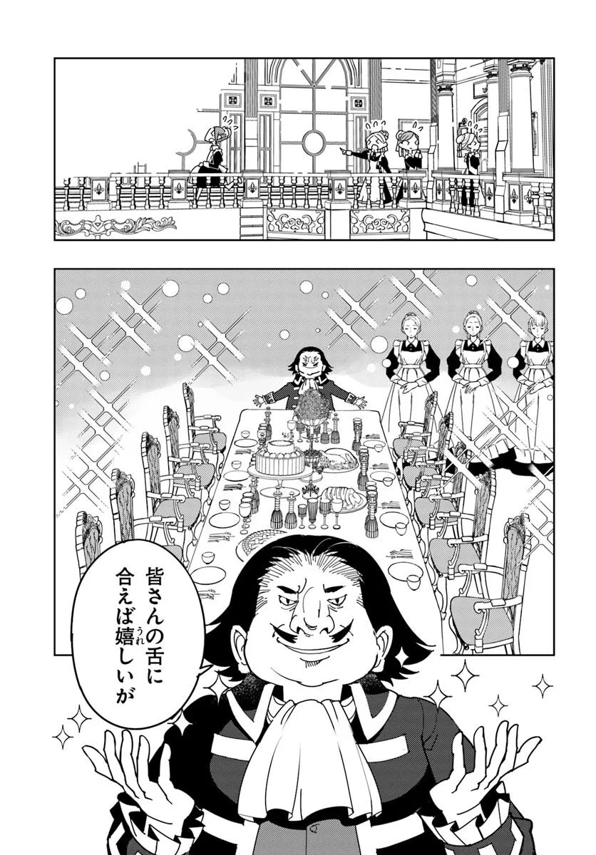 Hikikomori Renkinjutsushi wa Hikikomorenai - Oie de Nonbiri Shitai Funtouki - Chapter 17 - Page 23