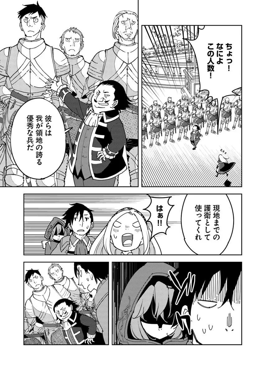 Hikikomori Renkinjutsushi wa Hikikomorenai - Oie de Nonbiri Shitai Funtouki - Chapter 17 - Page 29