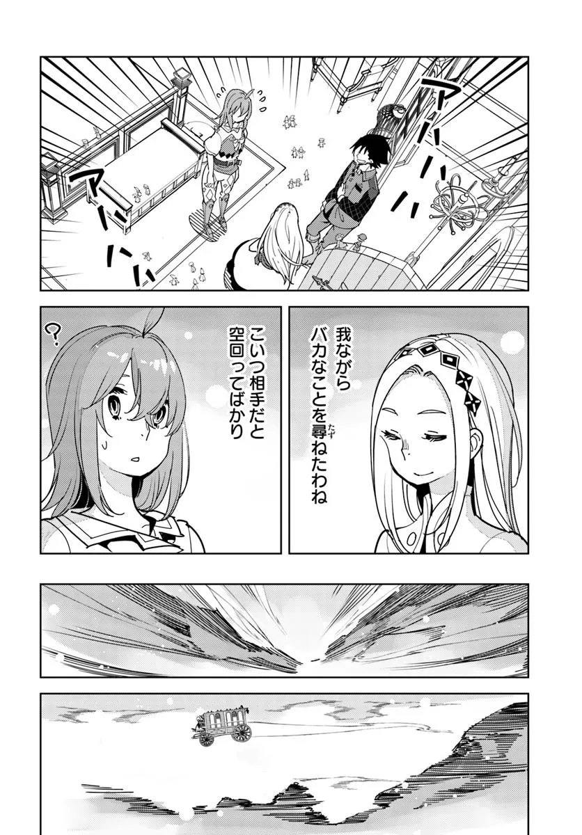 Hikikomori Renkinjutsushi wa Hikikomorenai - Oie de Nonbiri Shitai Funtouki - Chapter 17 - Page 6