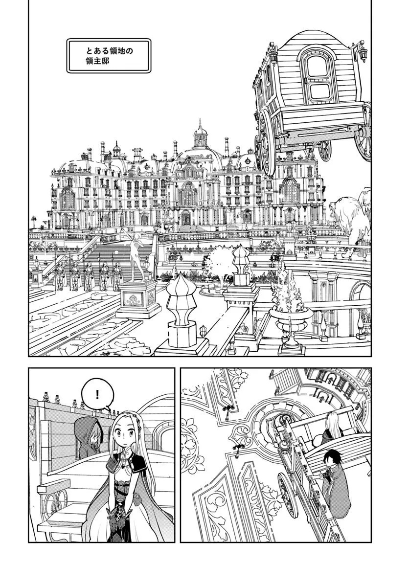 Hikikomori Renkinjutsushi wa Hikikomorenai - Oie de Nonbiri Shitai Funtouki - Chapter 17 - Page 8