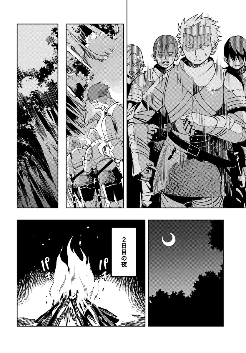 Hikikomori Renkinjutsushi wa Hikikomorenai - Oie de Nonbiri Shitai Funtouki - Chapter 18 - Page 12