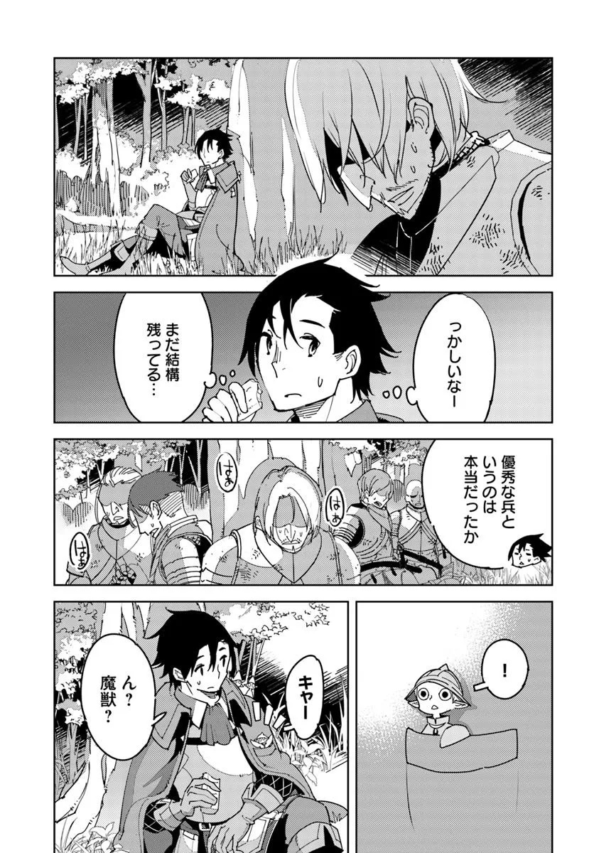 Hikikomori Renkinjutsushi wa Hikikomorenai - Oie de Nonbiri Shitai Funtouki - Chapter 18 - Page 13