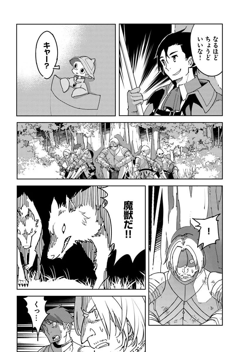 Hikikomori Renkinjutsushi wa Hikikomorenai - Oie de Nonbiri Shitai Funtouki - Chapter 18 - Page 14