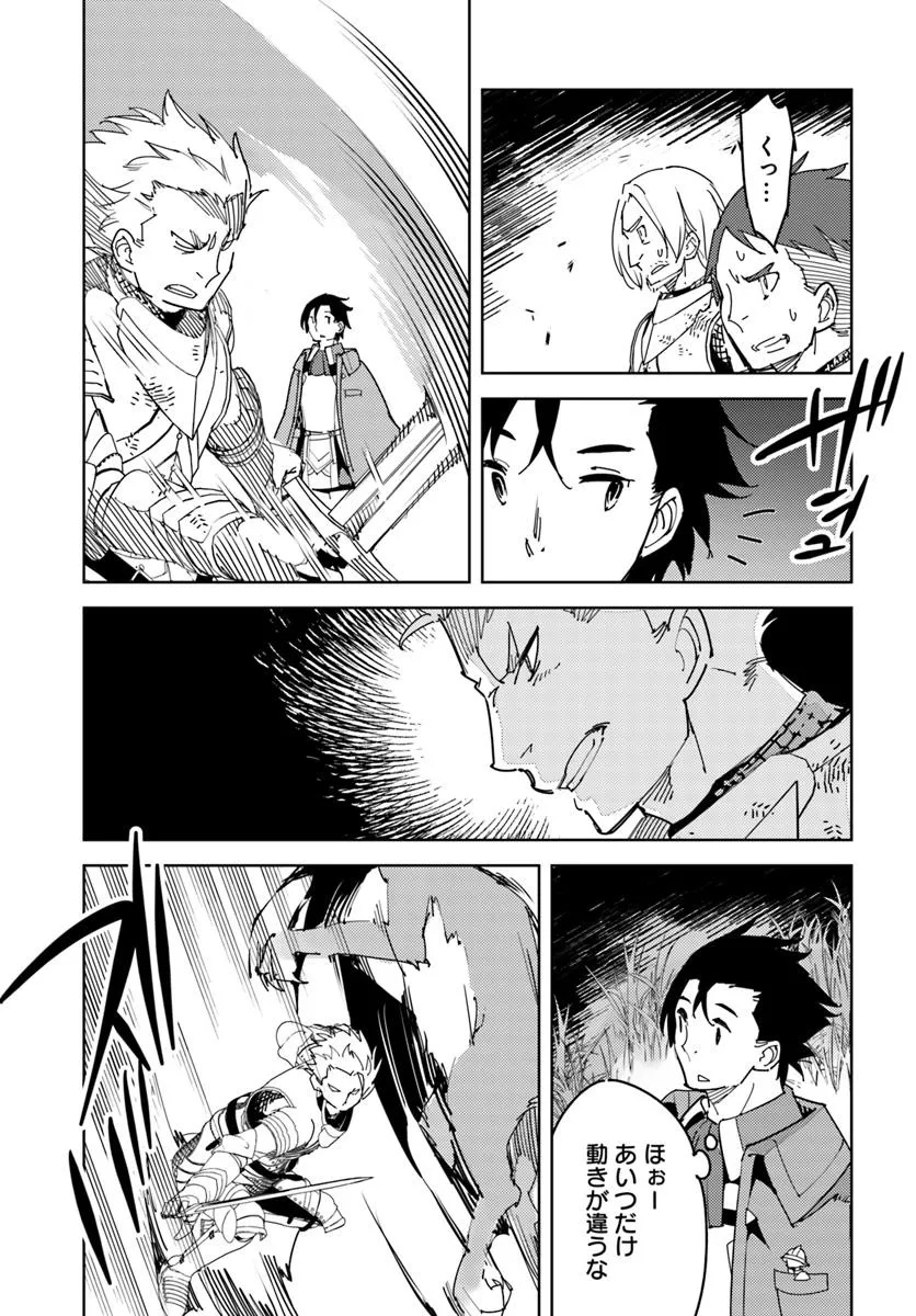 Hikikomori Renkinjutsushi wa Hikikomorenai - Oie de Nonbiri Shitai Funtouki - Chapter 18 - Page 17