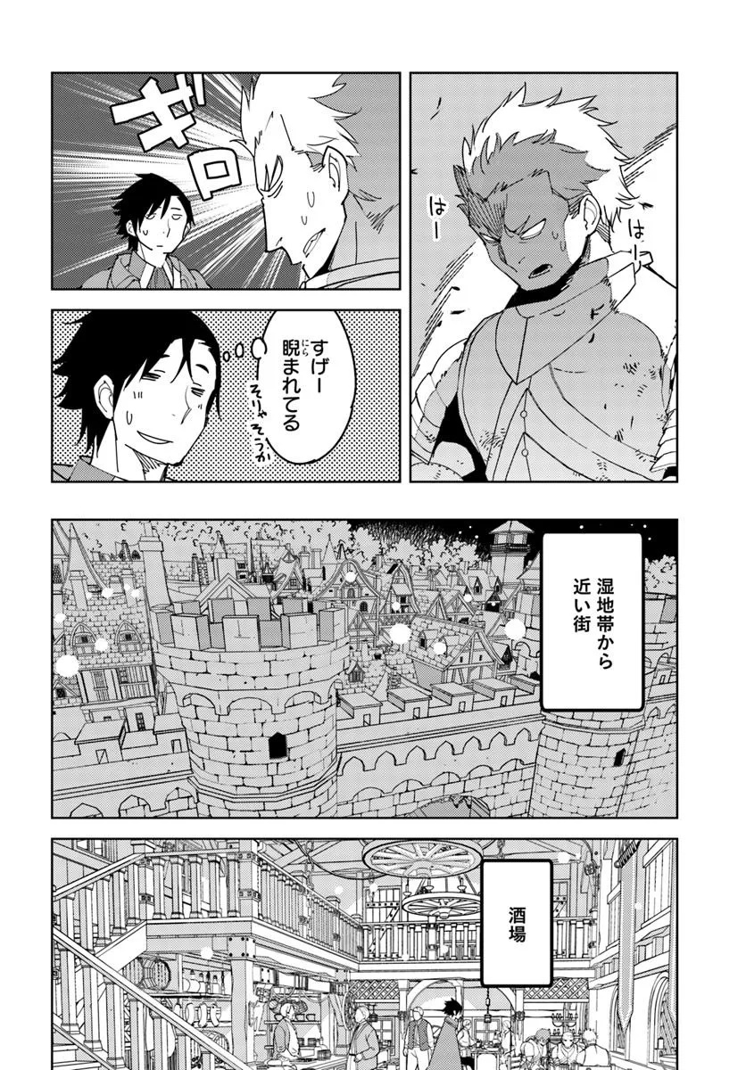 Hikikomori Renkinjutsushi wa Hikikomorenai - Oie de Nonbiri Shitai Funtouki - Chapter 18 - Page 18