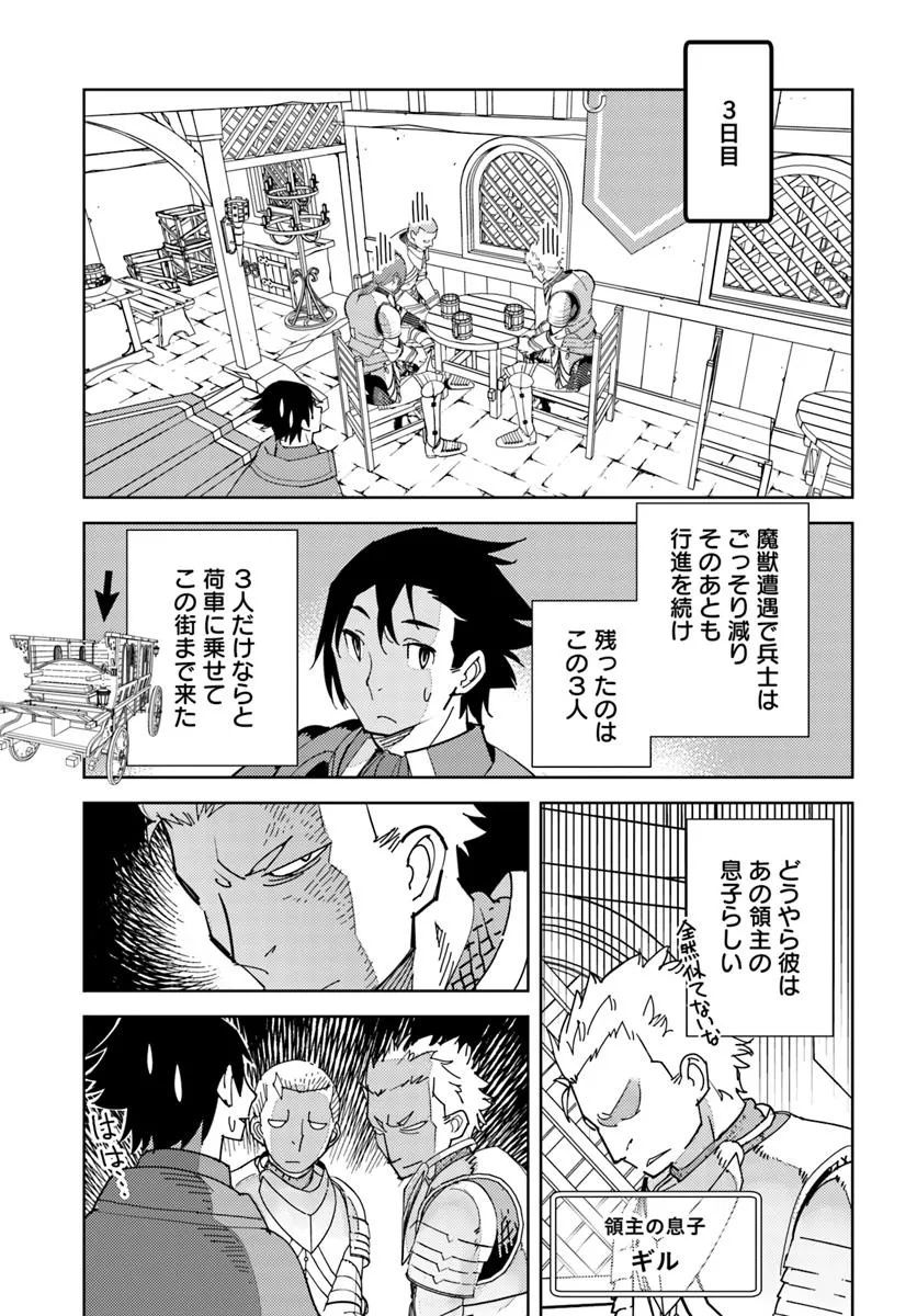 Hikikomori Renkinjutsushi wa Hikikomorenai - Oie de Nonbiri Shitai Funtouki - Chapter 18 - Page 19