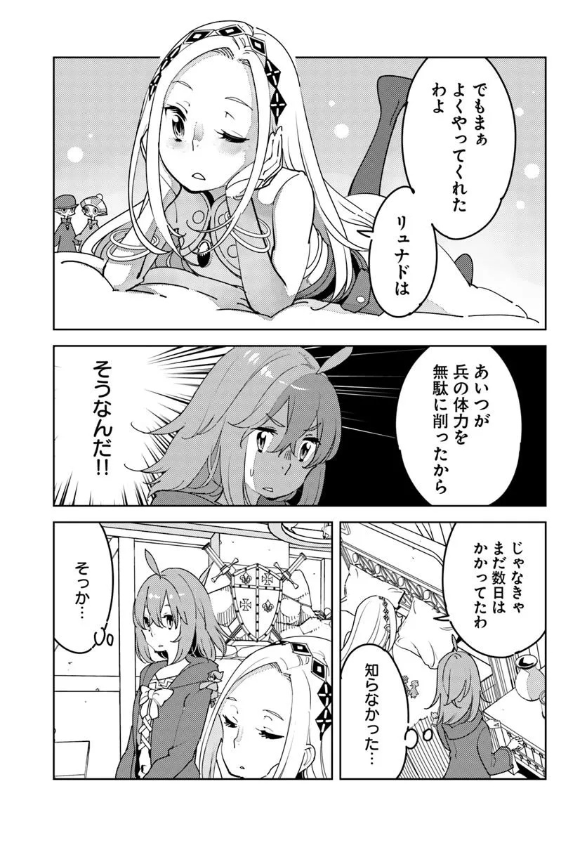 Hikikomori Renkinjutsushi wa Hikikomorenai - Oie de Nonbiri Shitai Funtouki - Chapter 18 - Page 21