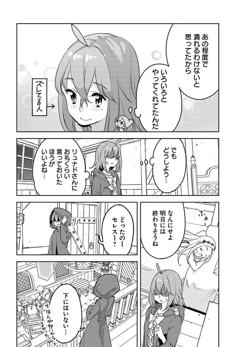 Hikikomori Renkinjutsushi wa Hikikomorenai - Oie de Nonbiri Shitai Funtouki - Chapter 18 - Page 22
