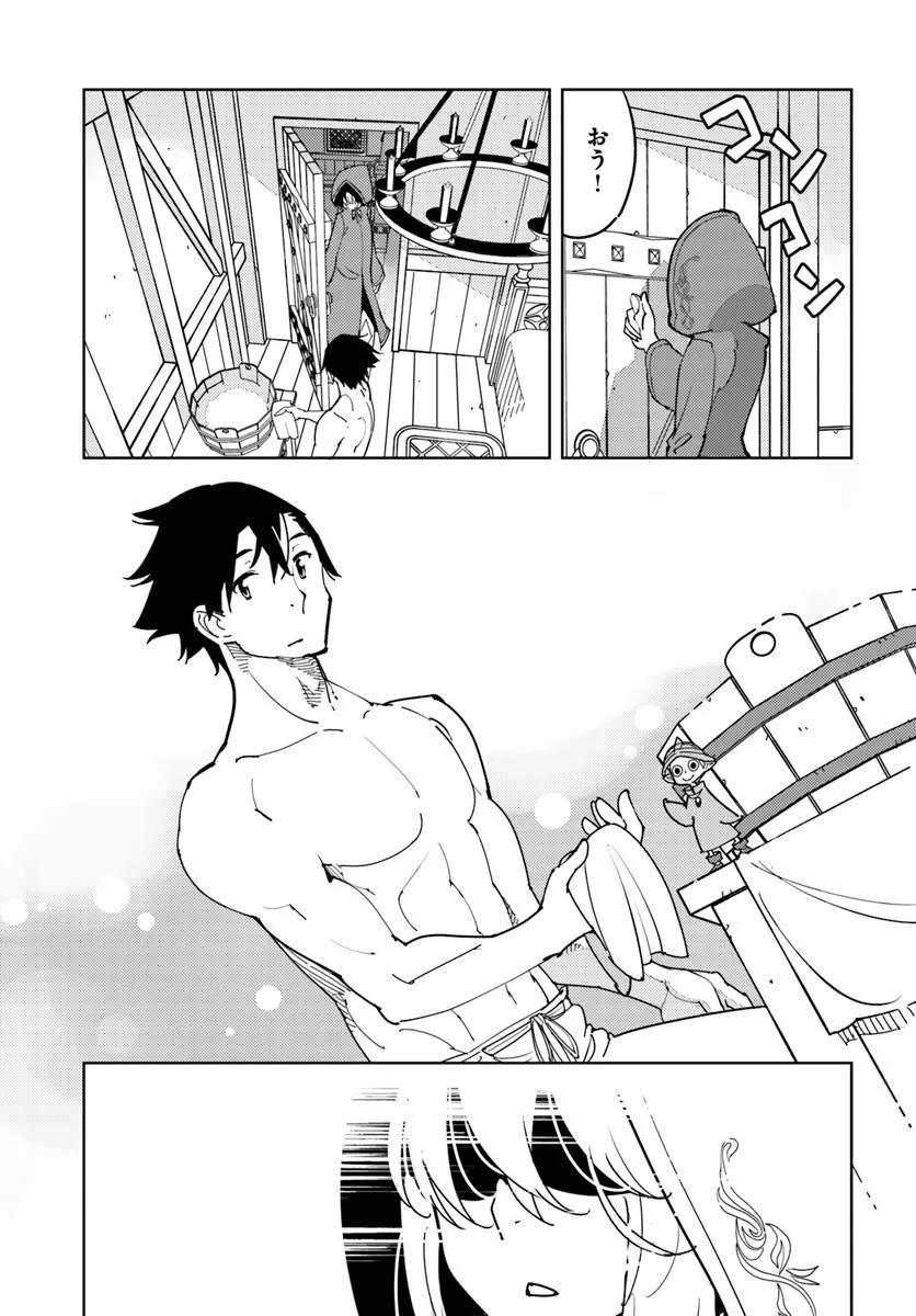 Hikikomori Renkinjutsushi wa Hikikomorenai - Oie de Nonbiri Shitai Funtouki - Chapter 18 - Page 23