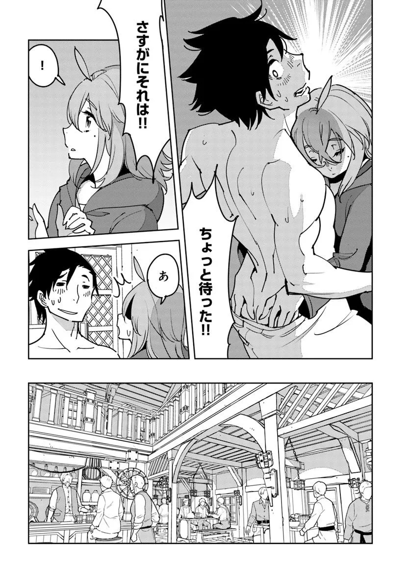 Hikikomori Renkinjutsushi wa Hikikomorenai - Oie de Nonbiri Shitai Funtouki - Chapter 18 - Page 28