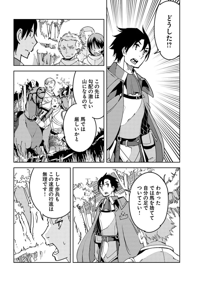 Hikikomori Renkinjutsushi wa Hikikomorenai - Oie de Nonbiri Shitai Funtouki - Chapter 18 - Page 4