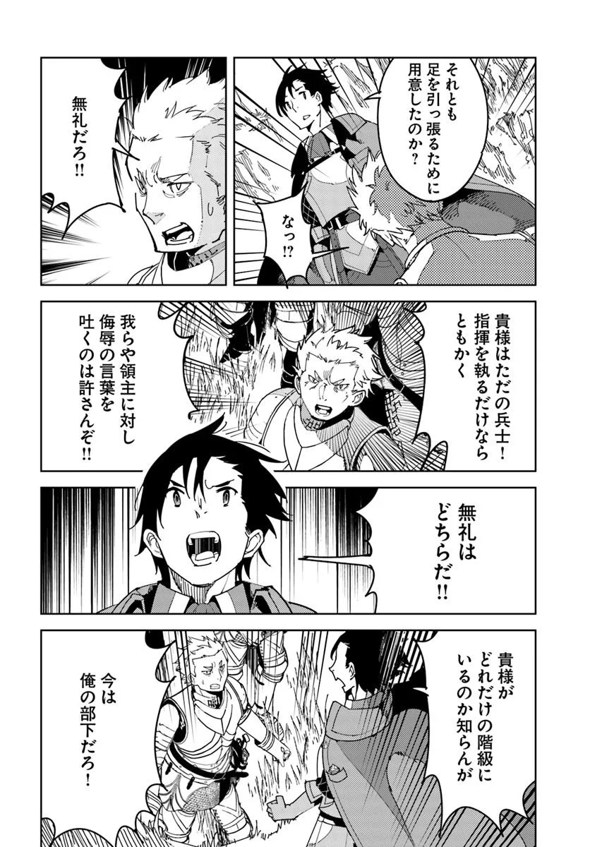 Hikikomori Renkinjutsushi wa Hikikomorenai - Oie de Nonbiri Shitai Funtouki - Chapter 18 - Page 6