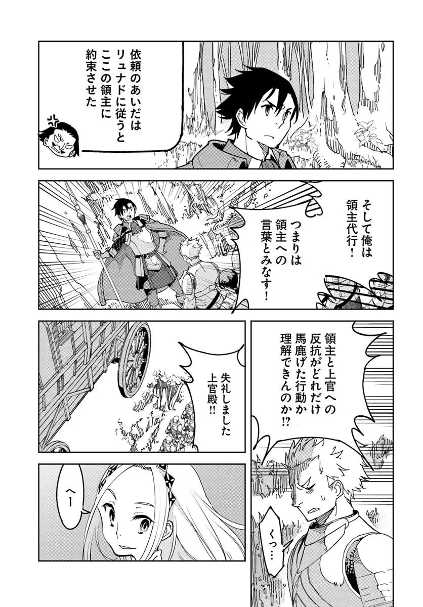 Hikikomori Renkinjutsushi wa Hikikomorenai - Oie de Nonbiri Shitai Funtouki - Chapter 18 - Page 7