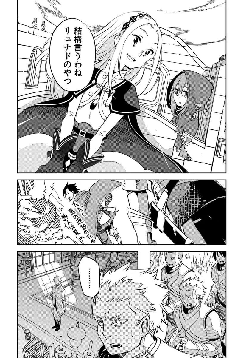 Hikikomori Renkinjutsushi wa Hikikomorenai - Oie de Nonbiri Shitai Funtouki - Chapter 18 - Page 8