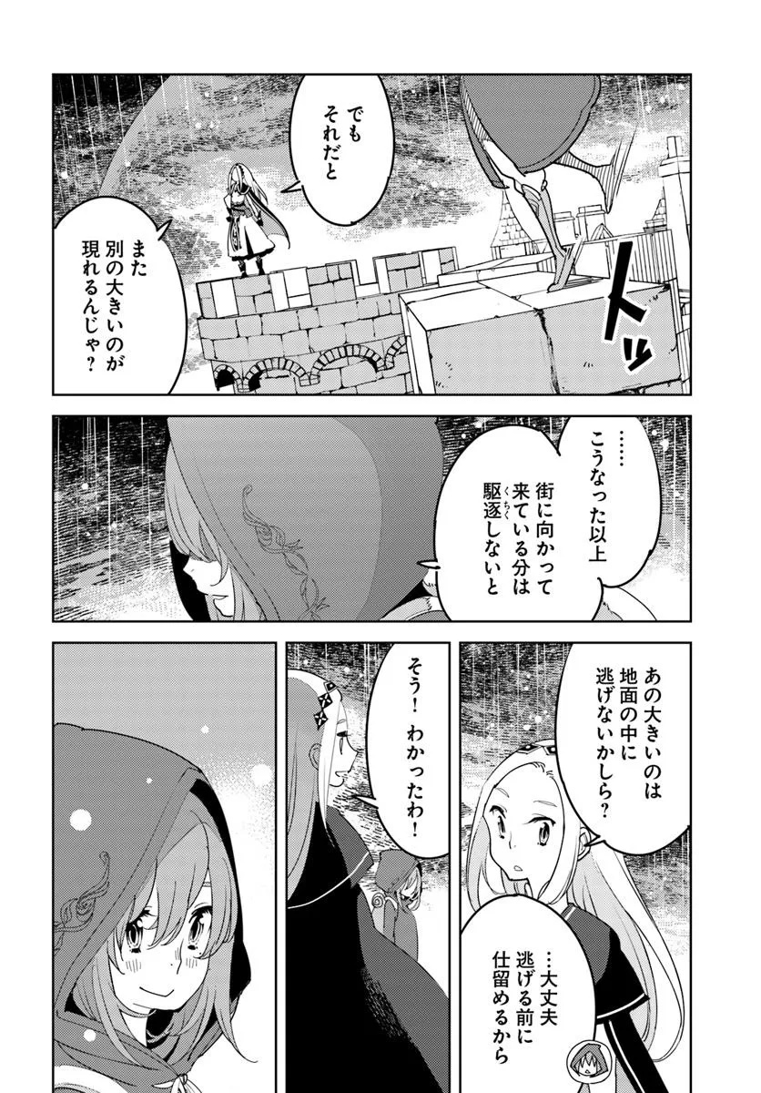 Hikikomori Renkinjutsushi wa Hikikomorenai - Oie de Nonbiri Shitai Funtouki - Chapter 19 - Page 10
