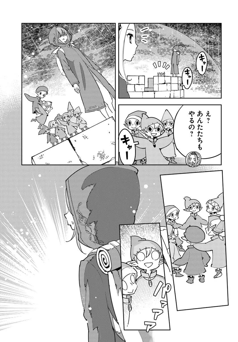 Hikikomori Renkinjutsushi wa Hikikomorenai - Oie de Nonbiri Shitai Funtouki - Chapter 19 - Page 11