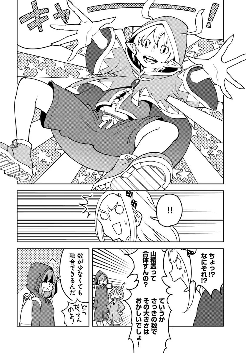 Hikikomori Renkinjutsushi wa Hikikomorenai - Oie de Nonbiri Shitai Funtouki - Chapter 19 - Page 12