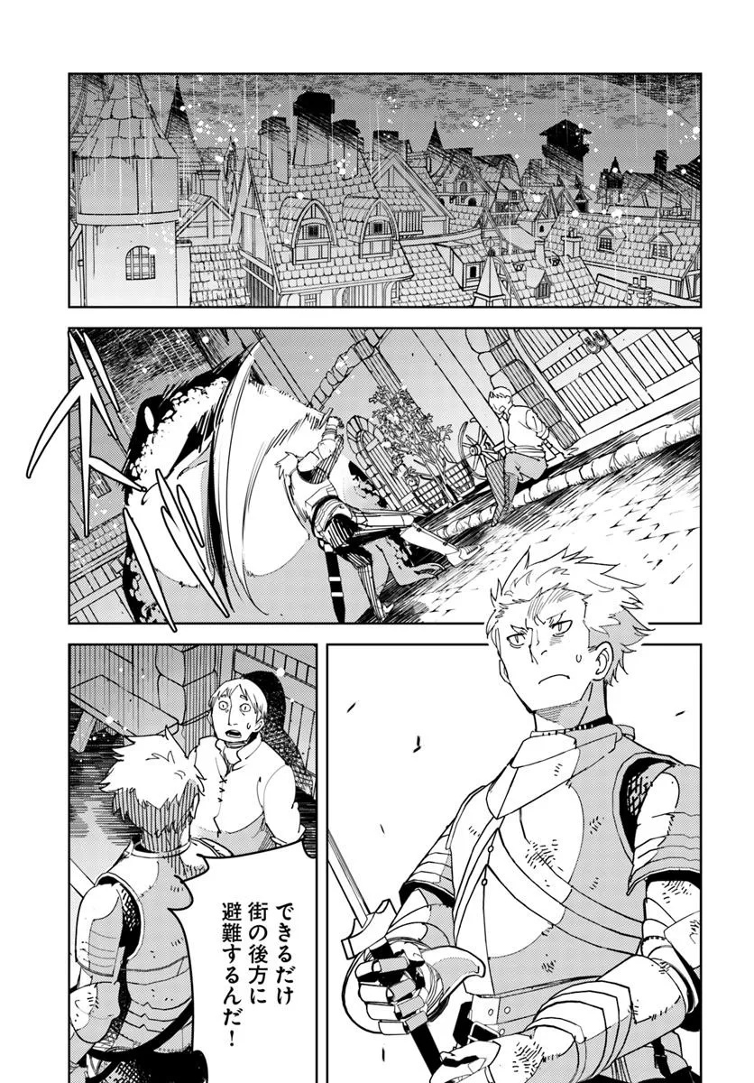 Hikikomori Renkinjutsushi wa Hikikomorenai - Oie de Nonbiri Shitai Funtouki - Chapter 19 - Page 13