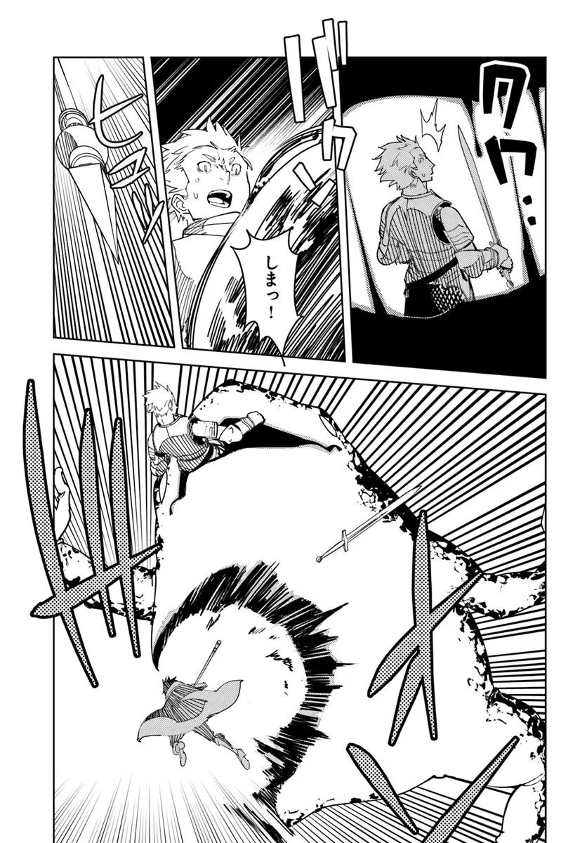 Hikikomori Renkinjutsushi wa Hikikomorenai - Oie de Nonbiri Shitai Funtouki - Chapter 19 - Page 15