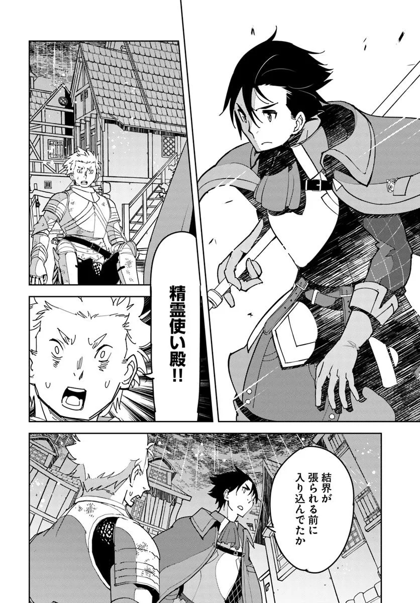 Hikikomori Renkinjutsushi wa Hikikomorenai - Oie de Nonbiri Shitai Funtouki - Chapter 19 - Page 16