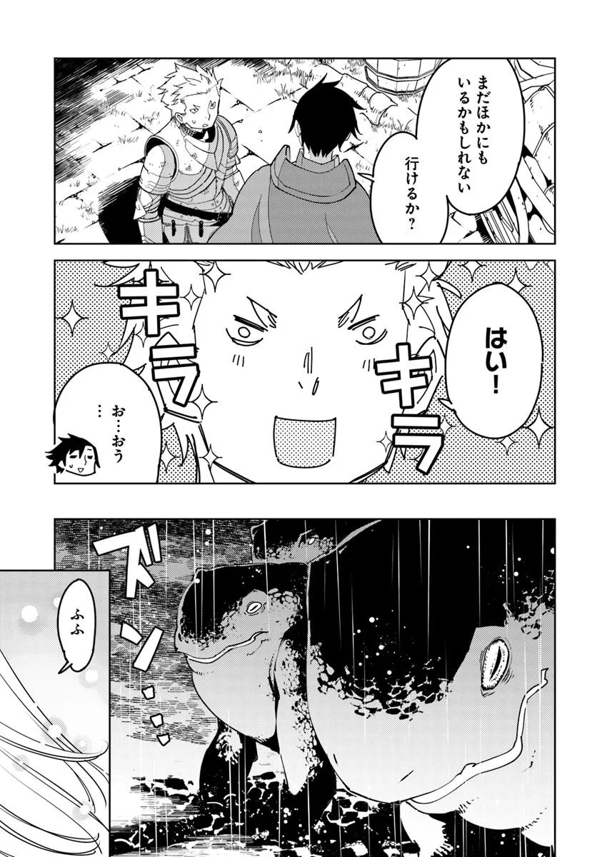 Hikikomori Renkinjutsushi wa Hikikomorenai - Oie de Nonbiri Shitai Funtouki - Chapter 19 - Page 17