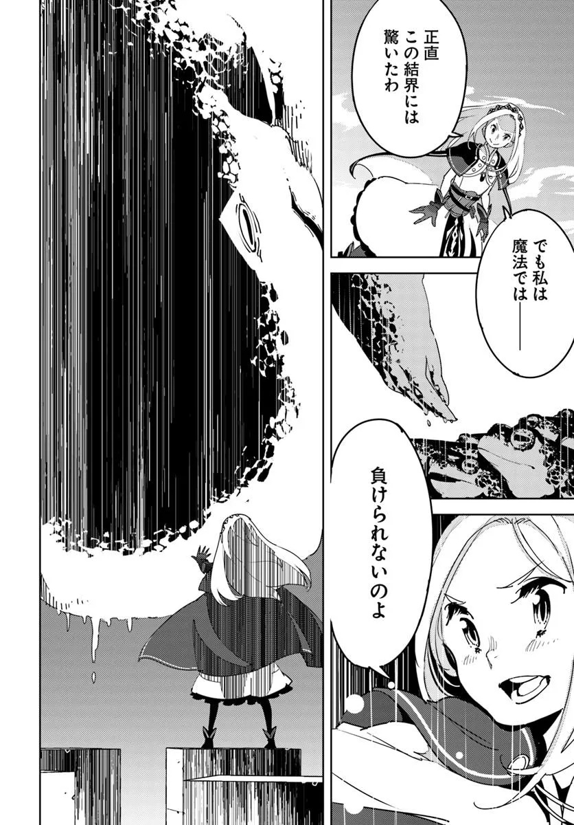 Hikikomori Renkinjutsushi wa Hikikomorenai - Oie de Nonbiri Shitai Funtouki - Chapter 19 - Page 18