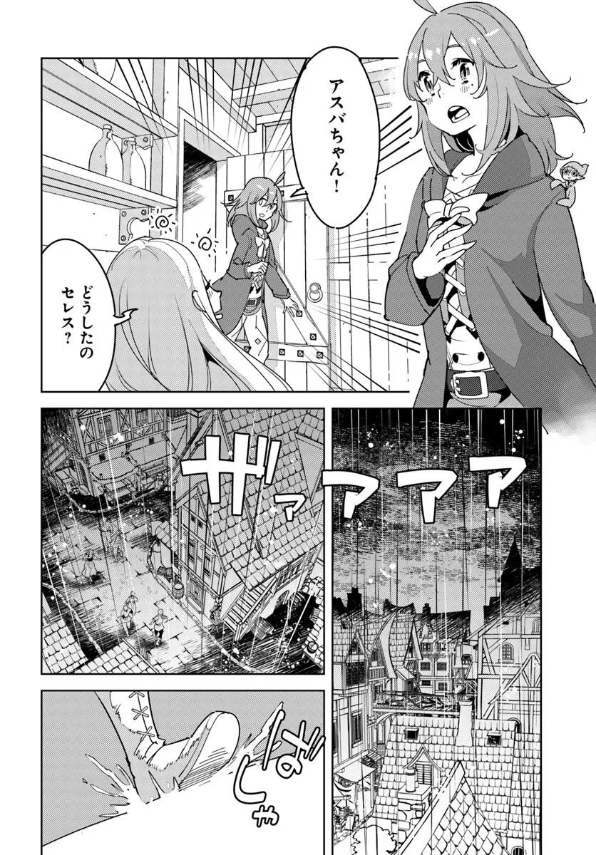 Hikikomori Renkinjutsushi wa Hikikomorenai - Oie de Nonbiri Shitai Funtouki - Chapter 19 - Page 2