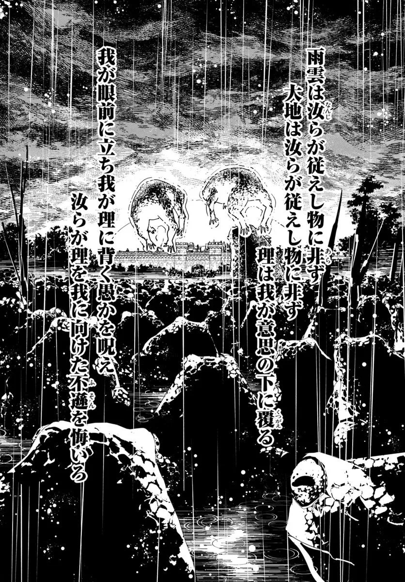 Hikikomori Renkinjutsushi wa Hikikomorenai - Oie de Nonbiri Shitai Funtouki - Chapter 19 - Page 21