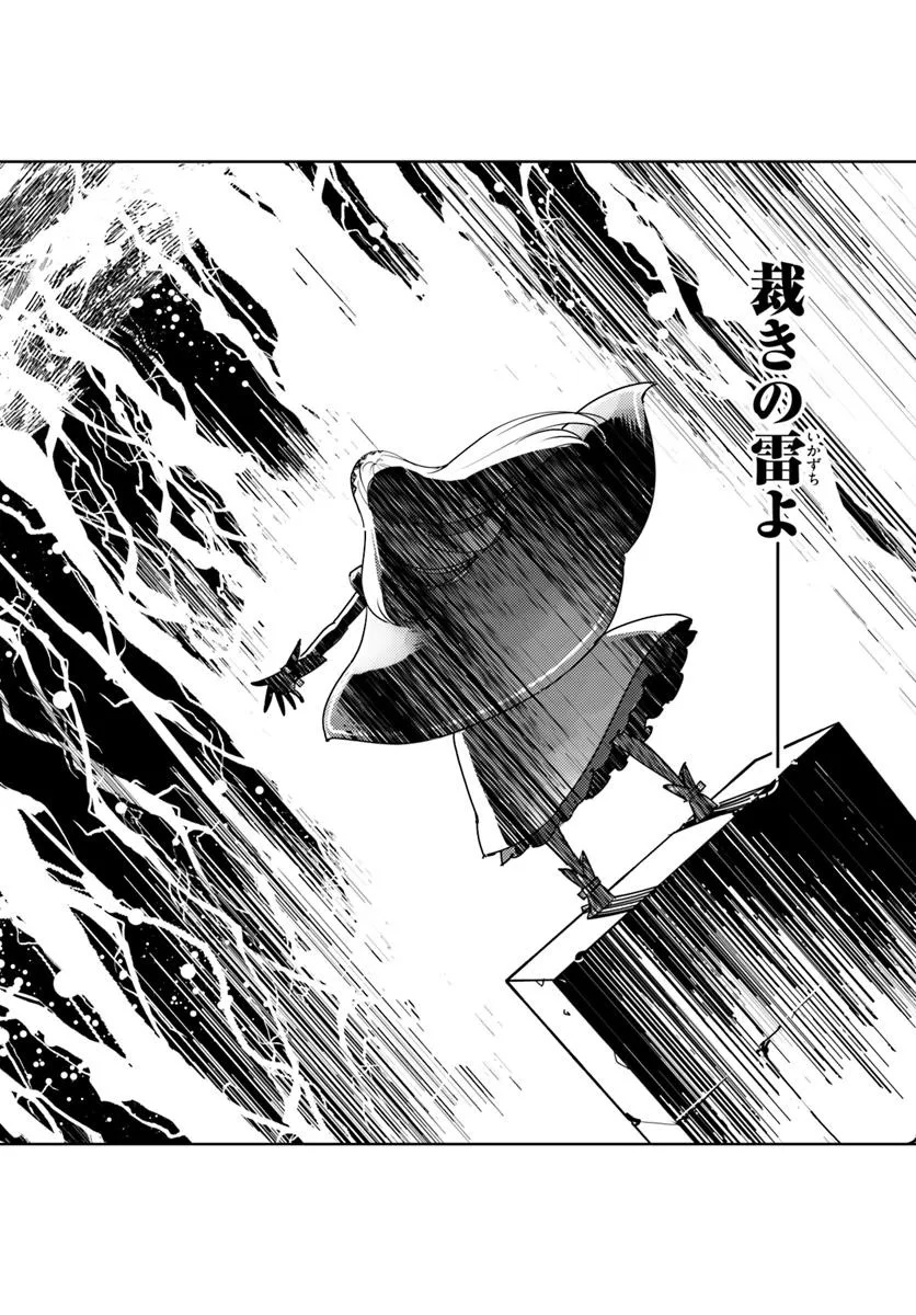 Hikikomori Renkinjutsushi wa Hikikomorenai - Oie de Nonbiri Shitai Funtouki - Chapter 19 - Page 22